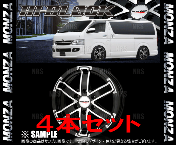 MONZA JAPAN(モンツァジャパン) MONZA モンツァ HI-BLOCK (4本 MONZA JAPAN(モンツァジャパン) MONZA モンツァ HI-BLOCK (4本