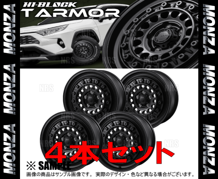 MONZA JAPAN（モンツァジャパン） MONZA モンツァ HI-BLOCK TARMOR (4 