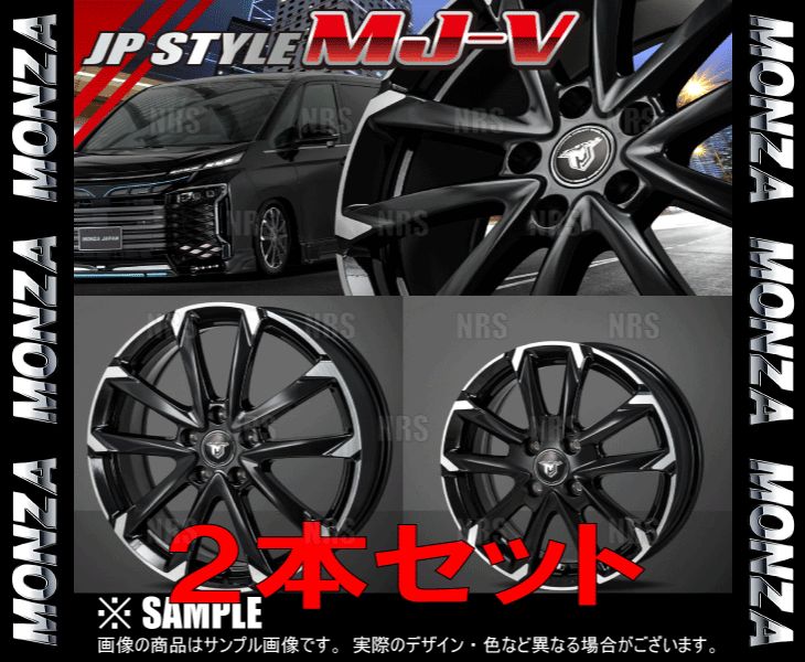 MONZA モンツァ JP STYLE MJ-V (2本セット) 4.5Jx15 インセット+45