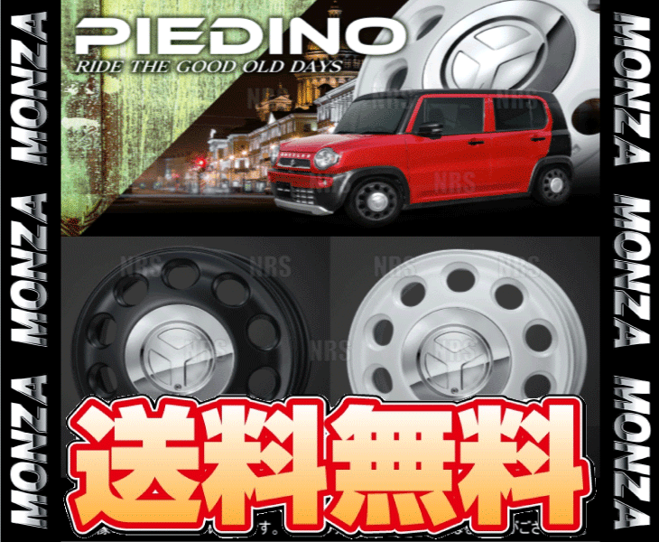 MONZA JAPAN（モンツァジャパン） MONZA モンツァ PIEDINO 