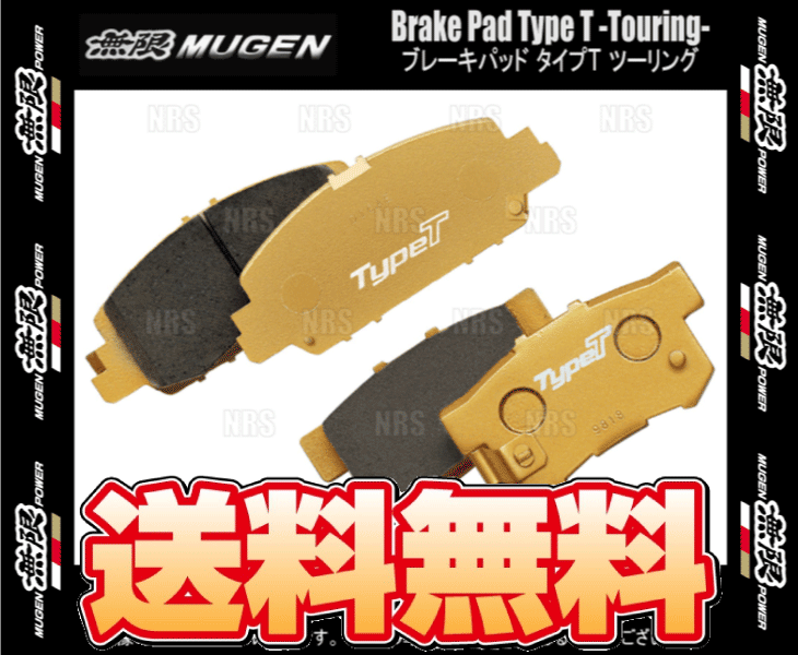 車 GE8 無限 Type S ブレーキパッド