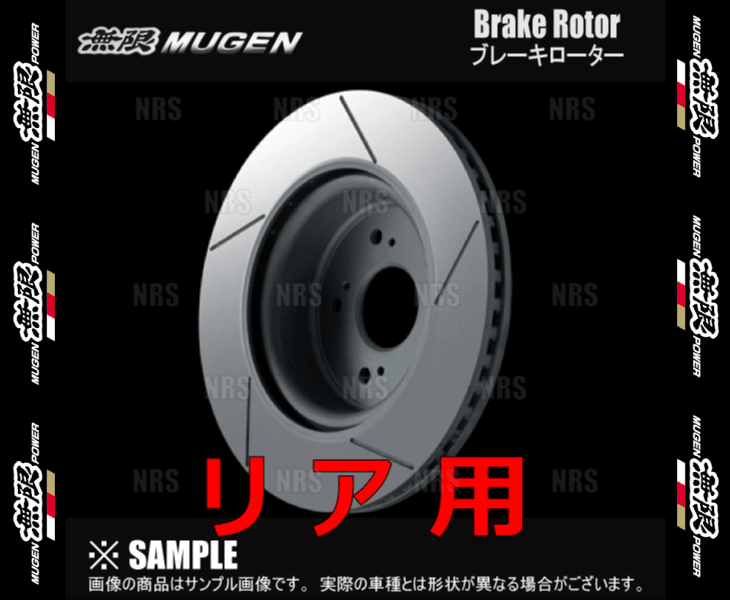 でございま MUGEN(無限) ブレーキパッド S2000 AP1/AP2 1999/04-2009