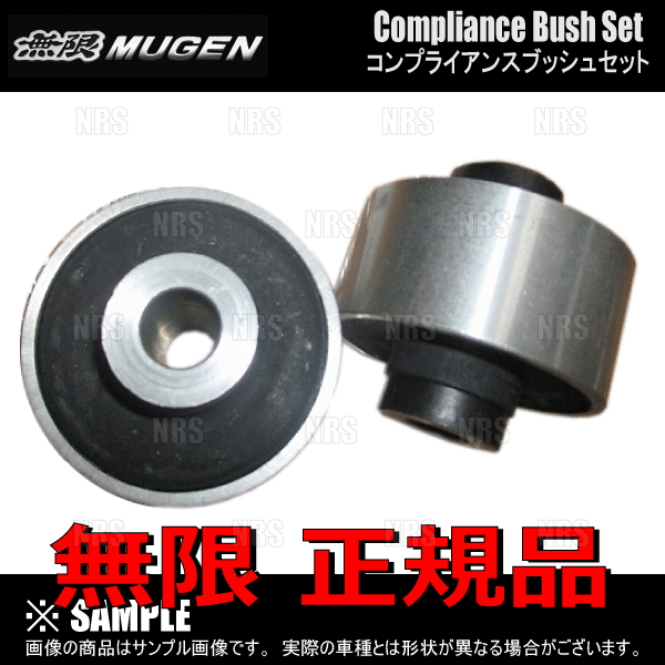 無限（MUGEN） ムゲン パフォーマンスダンパー (前後セット