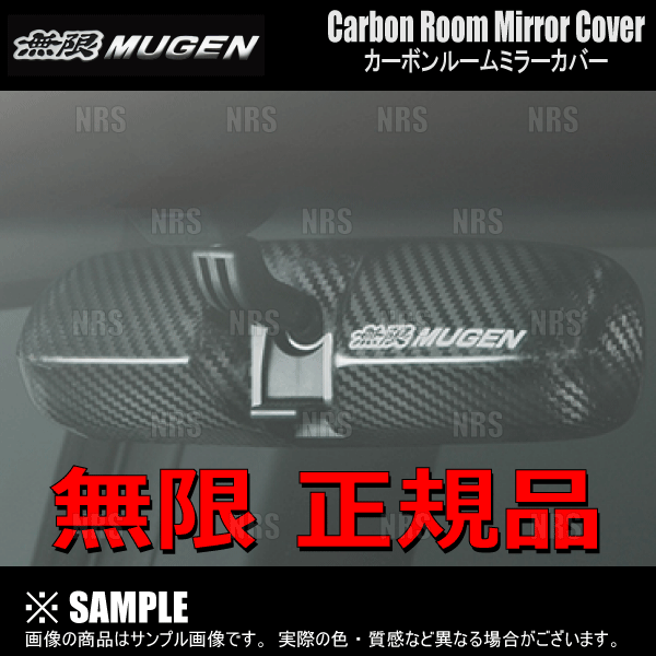 無限（MUGEN） ムゲン カーボンルームミラーカバー S660 JW5 S07A 15/4