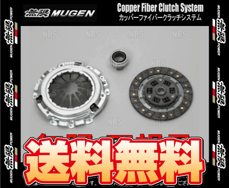 無限 ムゲン カッパーファイバー クラッチシステム シビック type R FK8 K20C 17/9〜21/8 (22000 XNCF K0S0 : 22000 xncf k0s0 1001 : エービーエムストア