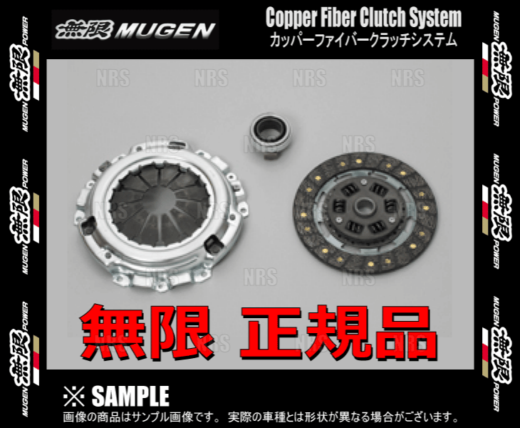 無限 ムゲン カッパーファイバー クラッチシステム シビック type R FK8 K20C 17/9〜21/8 (22000 XNCF K0S0 : 22000 xncf k0s0 1001 : エービーエムストア