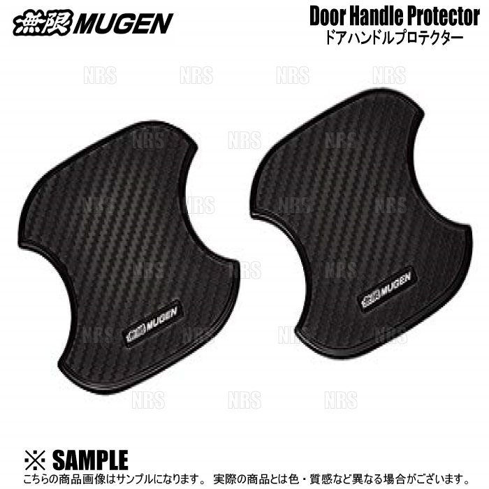 無限（MUGEN） ムゲン ドアハンドルプロテクター (Mサイズ 4枚) N-BOX