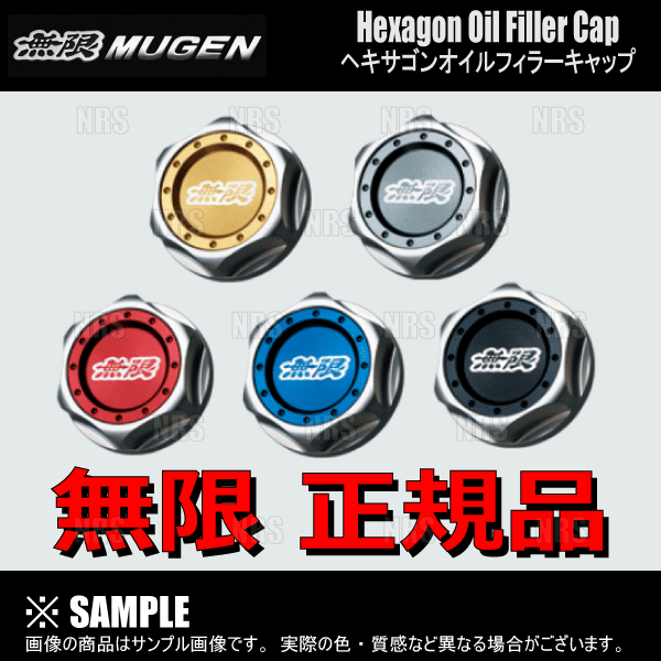 無限（MUGEN） ムゲン イグニッションコイルカバー インテグラ iS/type