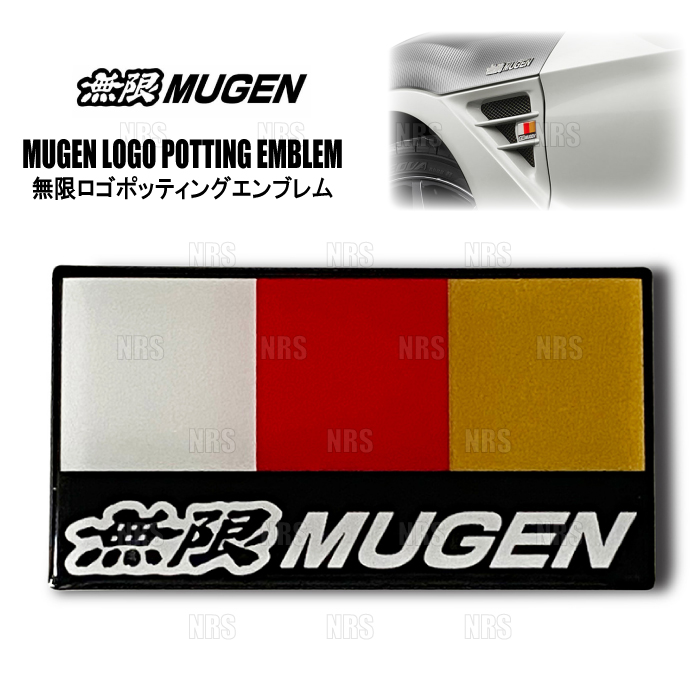 無限（MUGEN） ムゲン LOGO POTTING EMBLEM ロゴ ポッティング