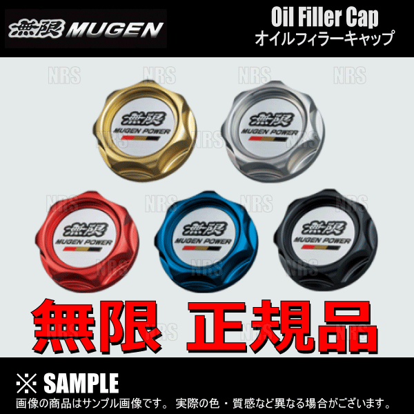 無限（MUGEN） ムゲン オイルフィラーキャップ (レッド) フィット GK3