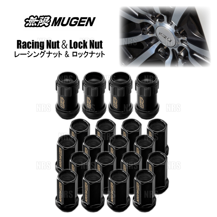 無限（MUGEN） ムゲン レーシングナット＆ロックナットセット M14×P1.5 