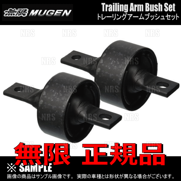 無限（MUGEN） ムゲン パフォーマンスダンパー (前後セット) シビック