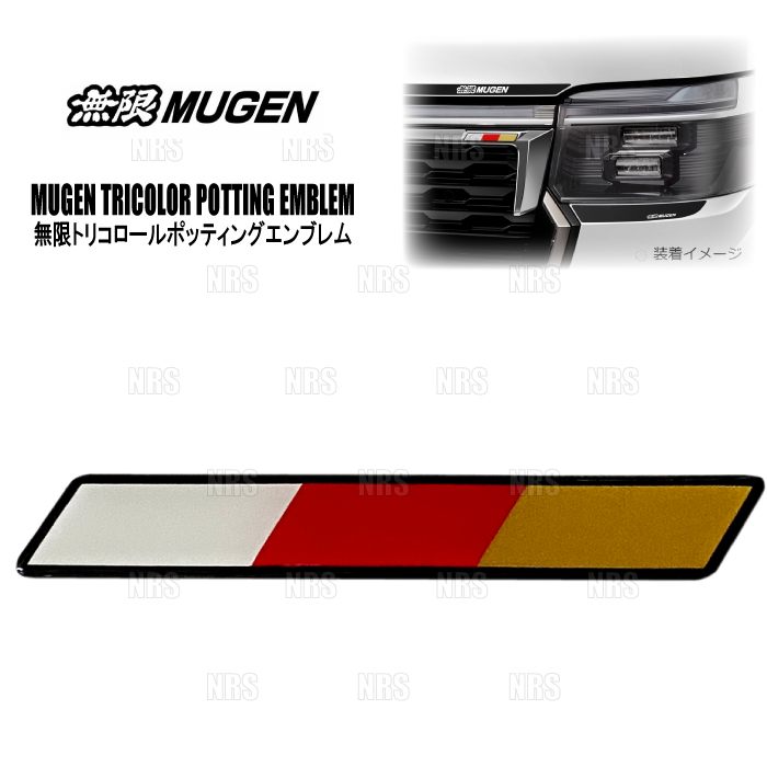 無限 ムゲン TRICOLOR POTTING EMBLEM トリコロール