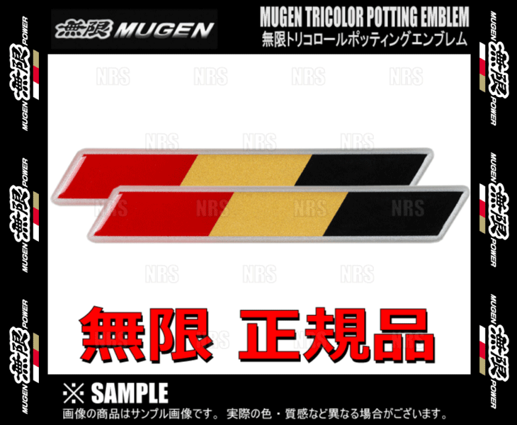 無限 ムゲン TRICOLOR POTTING EMBLEM トリコロール