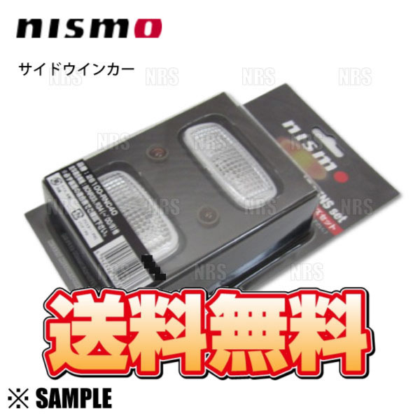 NISMO 数量限定 正規品 nismo ニスモ サイドウインカー クリア