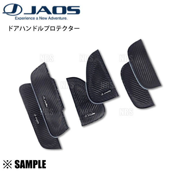 JAOS（ジャオス） 数量限定 ドアハンドルプロテクター(4枚) ハイエース