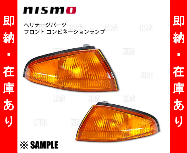 NISMO 即納 数量限定 正規品 nismo ニスモ ヘリテージパーツ