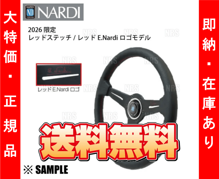 NARDI 即納 2026限定モデル ナルディ スポーツ タイプA 34 340mm FET 
