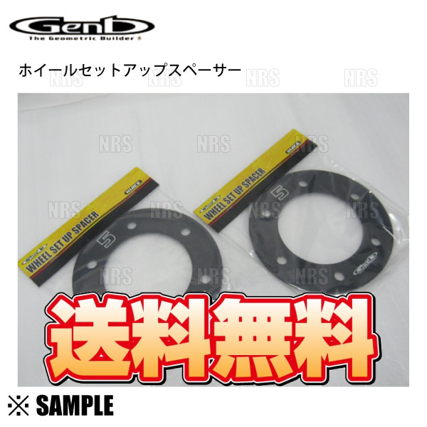 GENB（玄武） 数量限定 大特価 ホイールセットアップスペーサー (5mm/2
