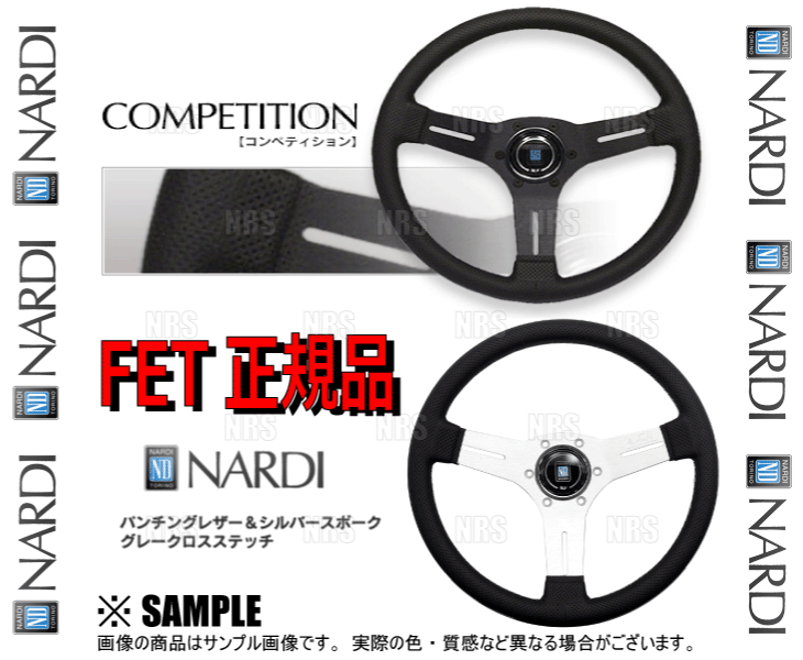 6743 正規品 NARDI Competition ナルディコンペティション 小径34