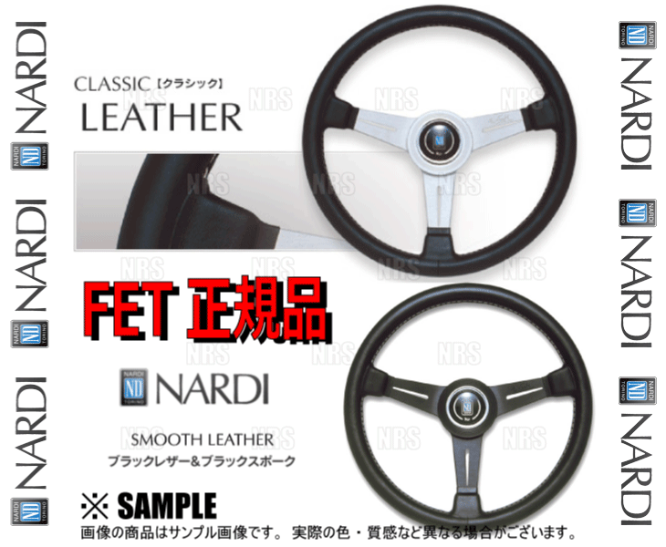 NARDI ナルディ 正規品 CLASSIC LEATHER クラシック レザー (スムース