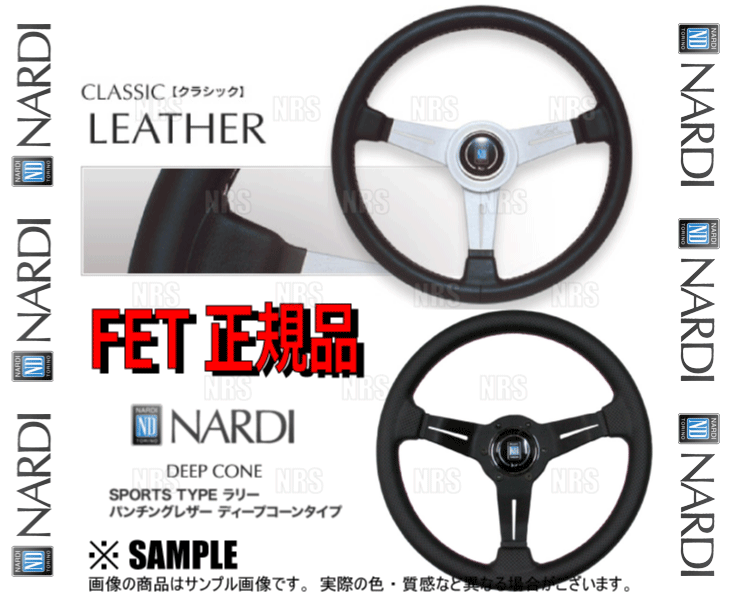 NARDI ナルディ CLASSIC LEATHER クラシック レザー (ディープコーン) 350mm SPORTS TYPE ラリー  パンチングレザー(レッドステッチ) (N755 : nardi-n755-1001 : エービーエムストア - 通販 - Yahoo!ショッピング