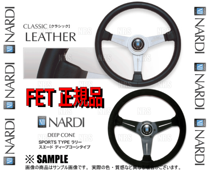 NARDI ナルディ CLASSIC LEATHER クラシック レザー (ディープコーン) 350mm SPORTS TYPE ラリー スエード (レッドステッチ) (N754