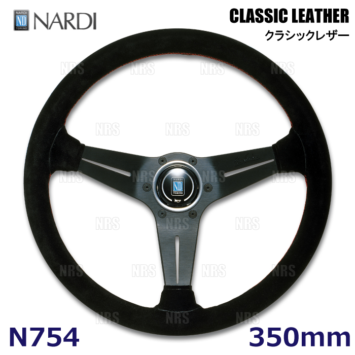NARDI ナルディ CLASSIC LEATHER クラシック レザー (ディープ