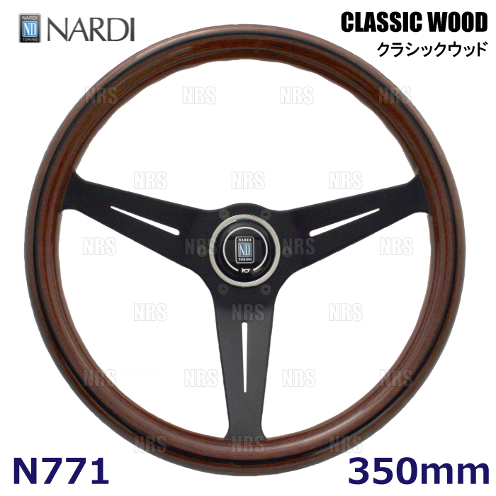 ナルディ クラシック N771 ウッド ディープコーン 350mm NARDI NARDIナルディ 正規品CLASSIC WOOD クラシック ウッド(ディープ