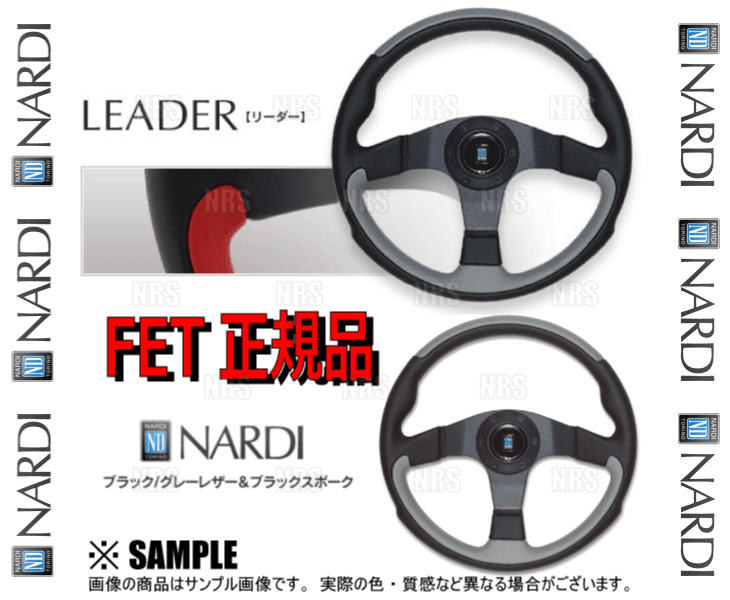 NARDI ナルディ 正規品 LEADER リーダー 350mm ブラック/グレーレザー