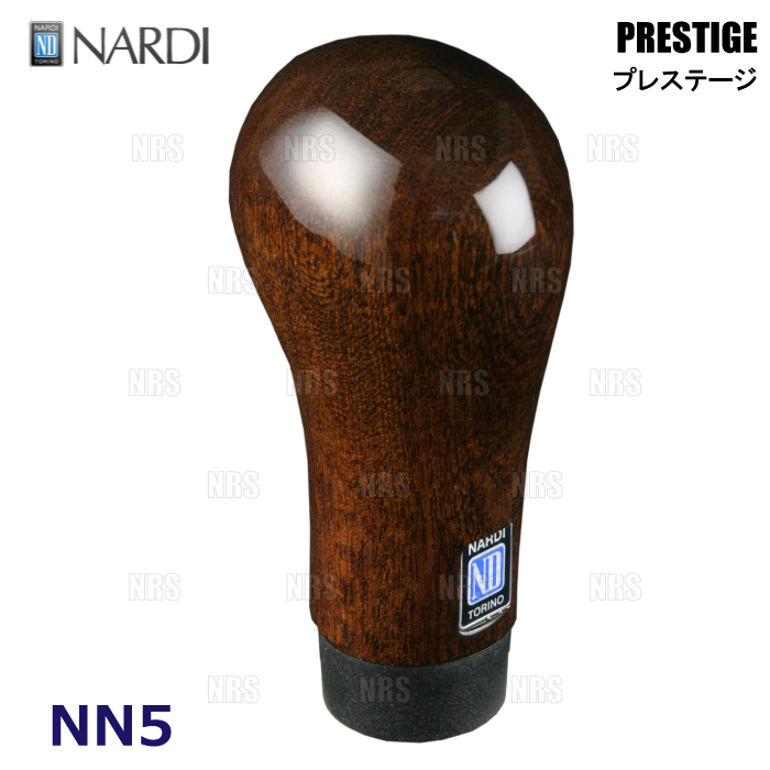 NARDI NARDIナルディ 正規品PRESTIGE プレステージ マホガニーダーク