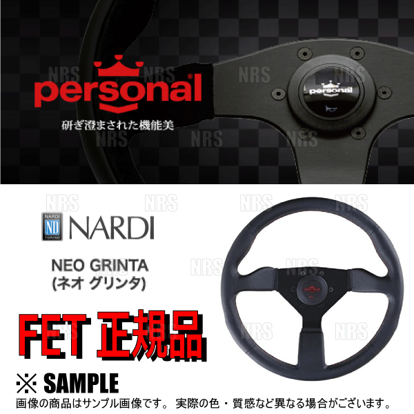NARDI ナルディ personal BLITZ Leather パーソナル ブリッツ NARDI ナルディ personal BLITZ Leather パーソナル ブリッツ