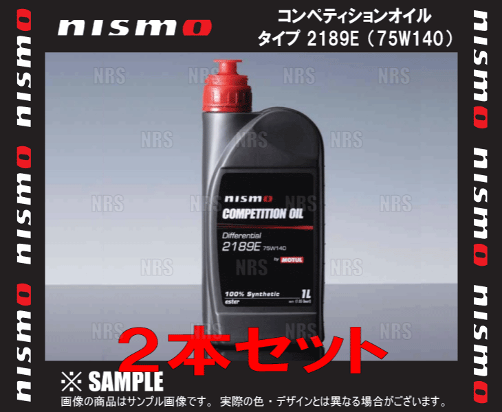 NISMO ニスモ コンペティションオイル タイプ 2189E (75W140) 2L 1L ｘ 2本 2リッター (KLD75-RS421-2S