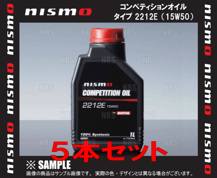 NISMO ニスモ コンペティションオイル タイプ 2212E (15W50) 5L 1L ｘ 5本 5リッター (KL150-RS551-5S｜abmstore