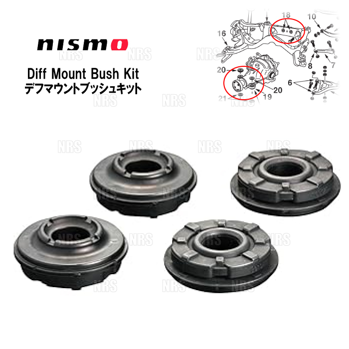 NISMO ニスモ デフマウントブッシュキット シルビア S14/CS14