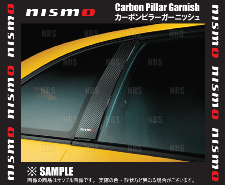 NISMO ニスモ カーボンピラーガーニッシュ スカイラインGT-R R33