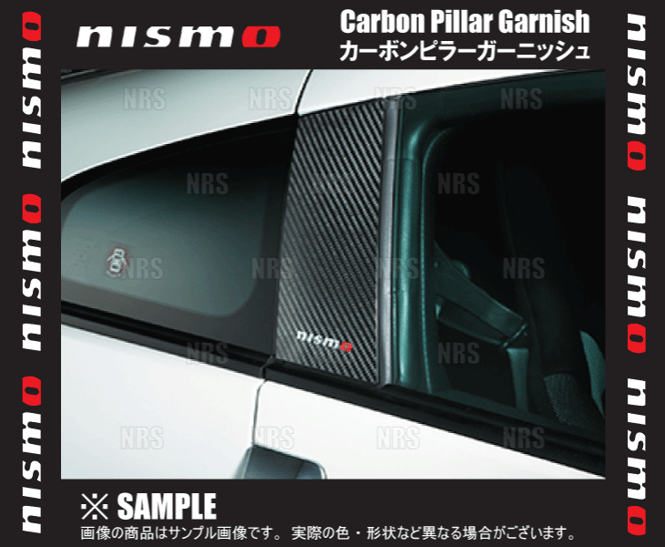NISMO ニスモ カーボンピラーガーニッシュ フェアレディZ Z33 (7689S