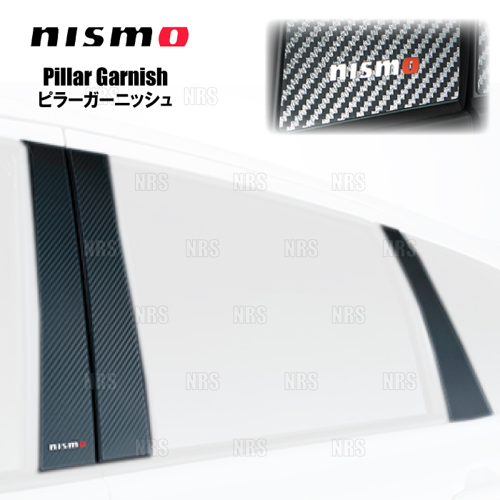 NISMO ニスモ ピラーガーニッシュ NOTE （ノート/e-power/ニスモ/S） E12/NE12/E12改 (802DS-RNE20 :  802ds-rne20-1001 : エービーエムストア - 通販 - Yahoo!ショッピング