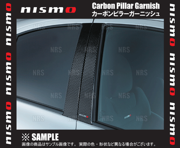 NISMO ニスモ ピラーガーニッシュ マーチ/ニスモ/S K13/NK13/K13改