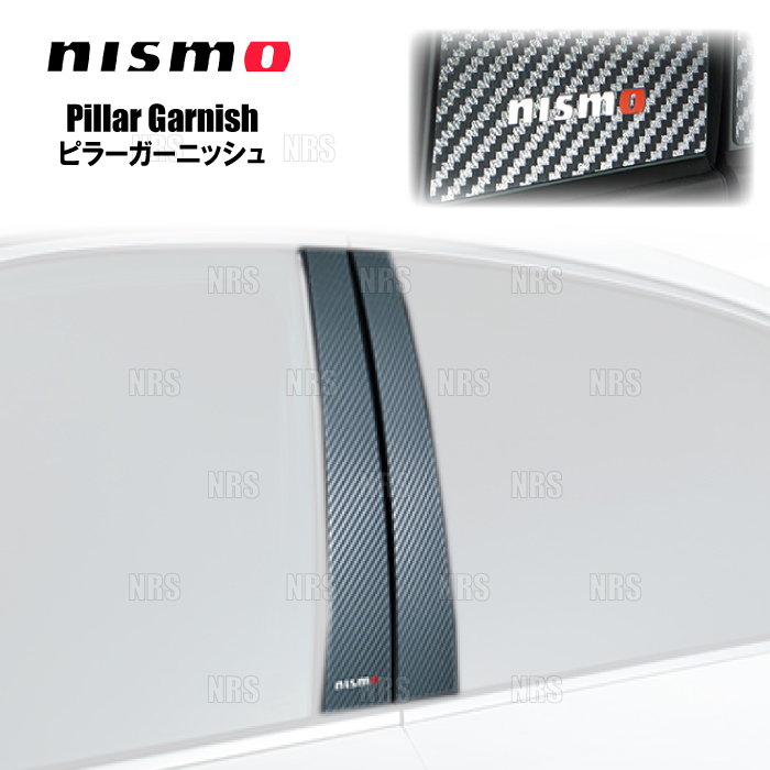 NISMO ニスモ ピラーガーニッシュ スカイライン V37/YV37/HV37/HNV37/ZV37/RV37 (802DS-RNV70 :  802ds-rnv70-1001 : エービーエムストア - 通販 - Yahoo!ショッピング