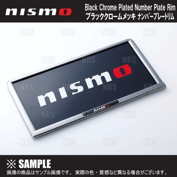 NISMO ニスモ ブラッククロームメッキナンバープレートリム (フロント