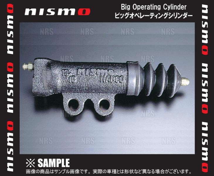 NISMO ニスモ ビッグオペレーティングシリンダー　スカイラインGT-R　R32/R33/R34/BNR32　RB26DETT (30620-RS580｜abmstore