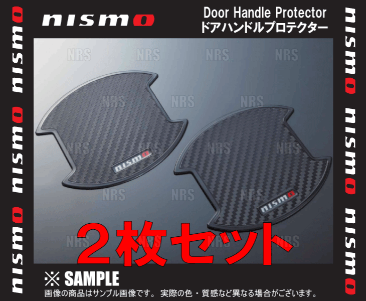 NISMO ニスモ ドアハンドルプロテクター (Lサイズ)　セレナ S-ハイブリッド　C26/HC26/HFC26 (8064A-RN020｜abmstore