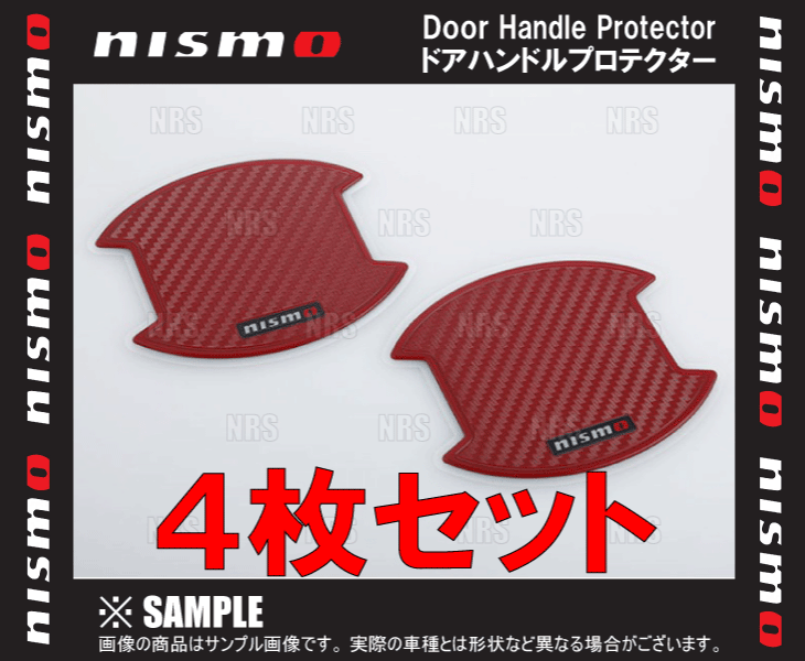 NISMO ニスモ ドアハンドルプロテクター (Mサイズ/レッド/2セット)　マーチ/ニスモ/S　K13/NK13/K13改 (8064A-RN012-2S