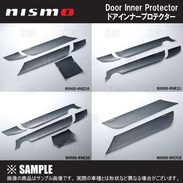 NISMO ニスモ サンシェード (フロント&リアウィンドウ) スカイライン 