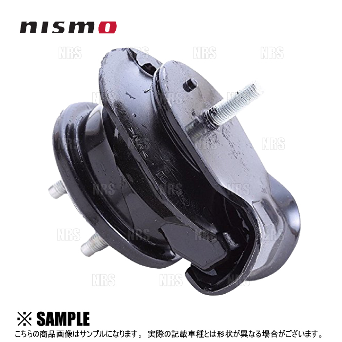 NISMO ニスモ 強化エンジンマウントブッシュ （左右セット） シルビア