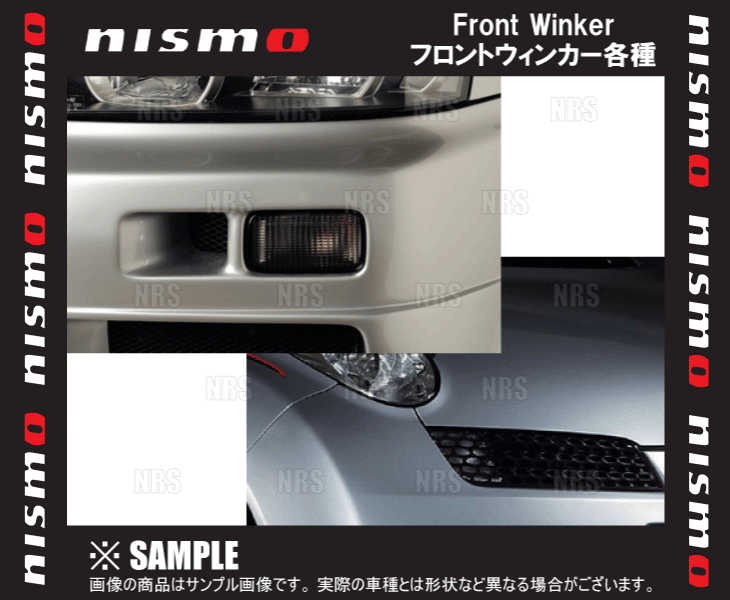 NISMO ニスモ フロントウィンカー (クリア)　スカイライン　R34/HR34/ER34/ENR34 (26130-RNR40｜abmstore