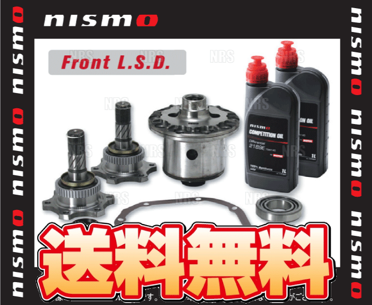 NISMO ニスモ front L.S.D. (1WAY/フロント) NOTE （ノート ニスモS