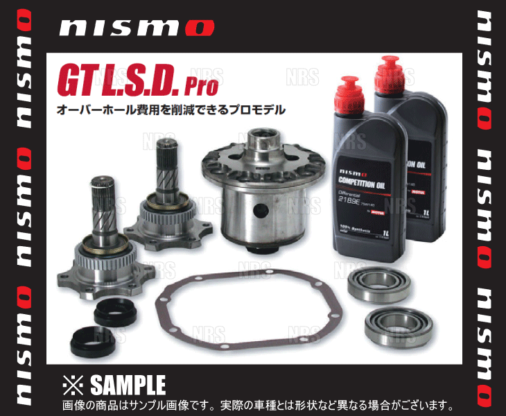 NISMO ニスモ GT L.S.D. Pro (2WAY/リア) スカイライン R34/ER34