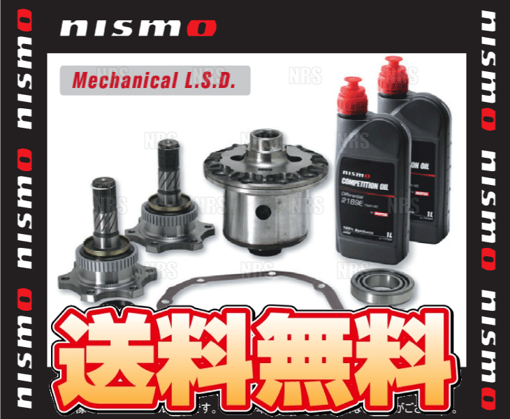 NISMO ニスモ メカニカル L.S.D. (機械式/2WAY/リア) スカイライン